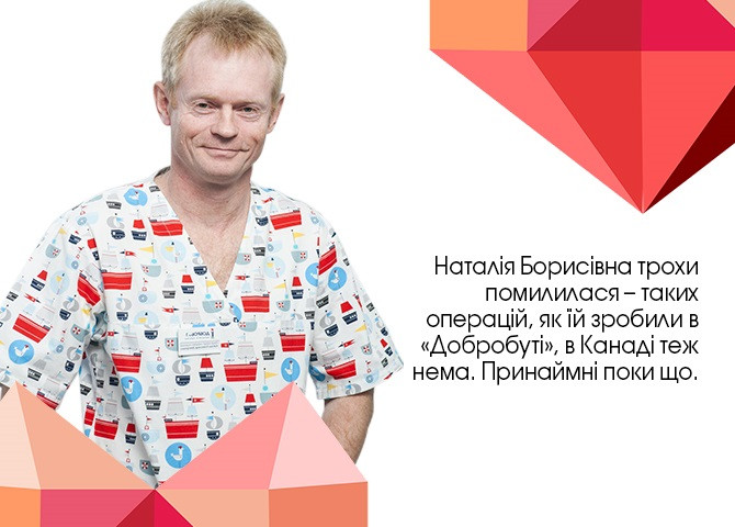 Операція на серці. Вихід є завжди!